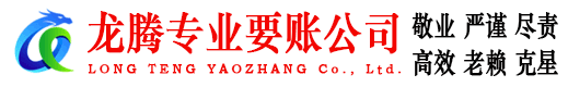 惠州讨债公司